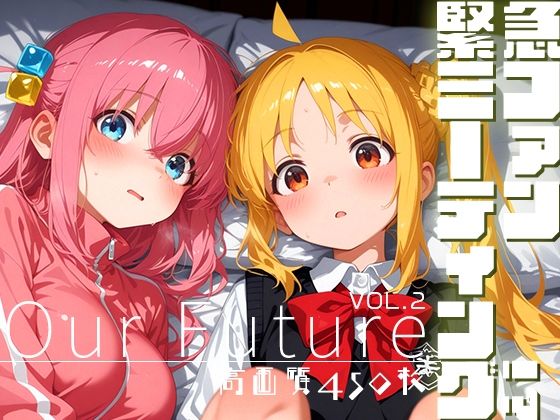 【漫画フル】d_687147 | 緊急ファンミーティング！？ vol.2 -Our Future- | 時雨カフェ【辱め】