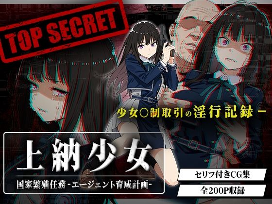 【漫画フル】d_691674 | 上納少女〜井ノ上た○な編〜 | はれんち出版【辱め】