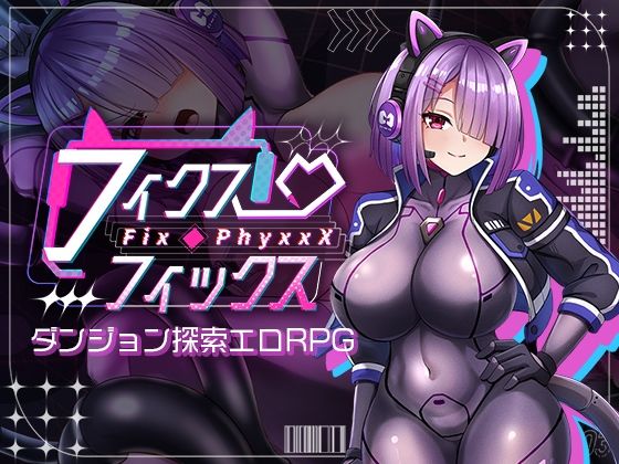 【漫画フル】d_692432 | フィクス・フィックス | アーモンドと巨牛乳【拘束】