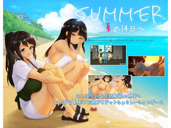 【漫画フル】d_698768 | SUMMER 〜夏の14日〜 | ディーゼルマイン(褐色・日焼け)