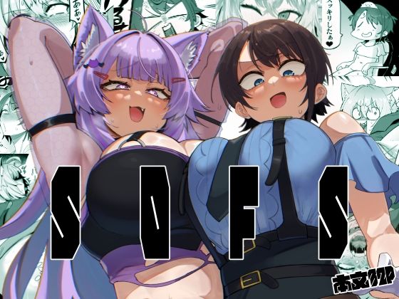 【漫画フル】d_700289 | SOFS | UU-ZONE(アナル)