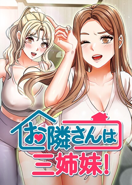 【漫画フル】s450asnph08474 | お隣は三姉妹！ 35話 | BASAK guunhanchi(EROTOON)