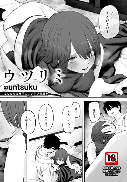 【漫画フル】b061bangl02983 | ウツリミ 【単話】 | untsuku