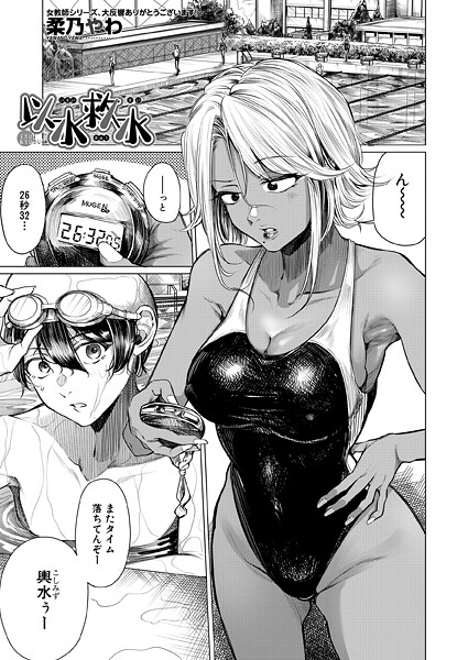 【漫画フル】b104atint02431 | 以水救水 （柔乃やわ） | 柔乃やわ MUJIN編集部(中出し)