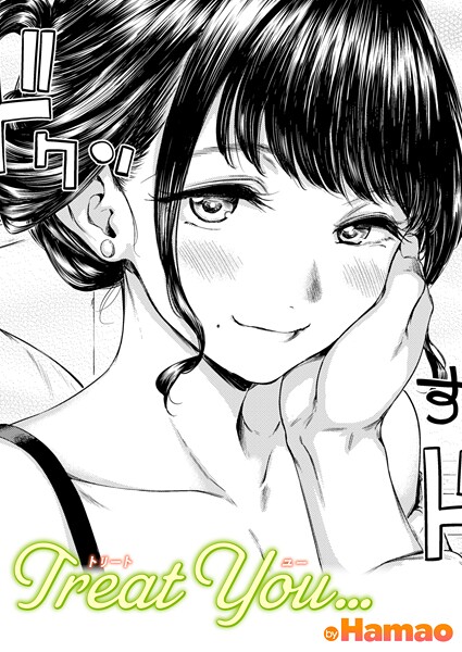 【漫画フル】b915awnmg03926 | Treat You… | Hamao【美少女】