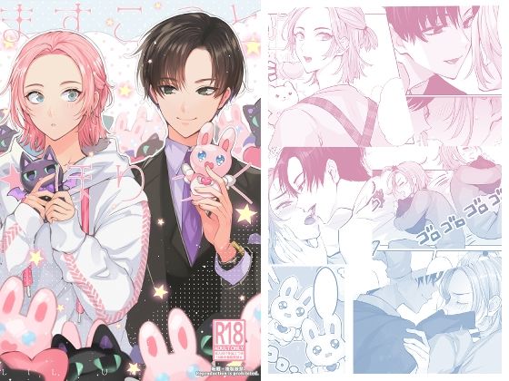 【漫画フル】d_705971 | ますこっと☆ほりっく | LILIUM(萌え)