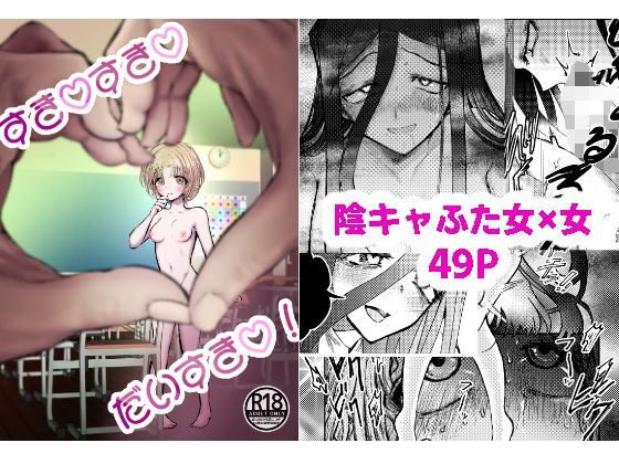 【漫画フル】d_706750 | すき！すき！だいすき！ | かぞくになろうよ【男性向け】