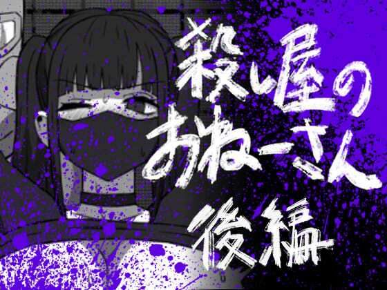 【漫画フル】d_707750 | 5648のおねーさん 後編 | アトリエマーチャン(ツインテール)