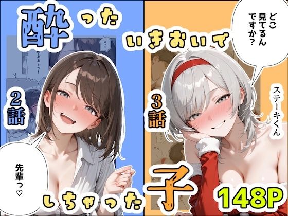 【漫画フル】d_708942 | 酔ったいきおいでしちゃった子（2話＋3話） | ステーキくん(中出し)