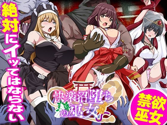 【漫画フル】d_710522 | 快楽沼堕ちの巫女 | 生まれ変わったら王様になりたい(ロールプレイング)