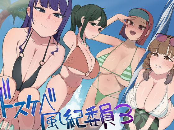 【漫画フル】d_673330 | 風紀委員での僕の仕事はエッチなお姉さんに何度もイライラちんぽヌいてもらうことでした（はーと） | マエダ(3P・4P)