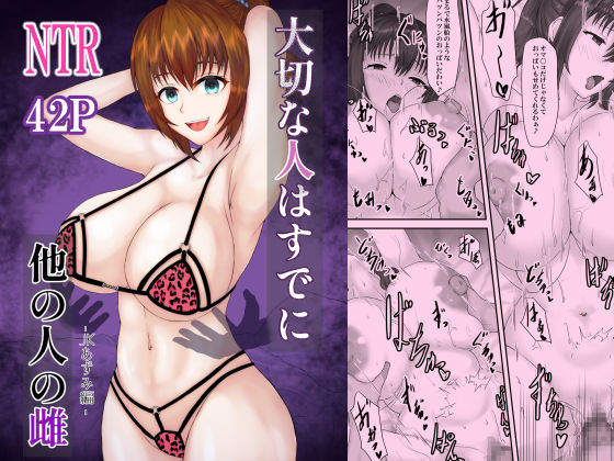 【漫画フル】d_724366 | 大切な人はすでに他の人の雌 -JKあずみ編- | 羽天楼(中出し)
