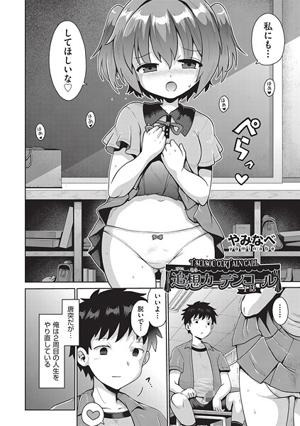 【漫画フル】b120ahit02377 | 追想カーテンコール 1話 | やみなべ(イタズラ)