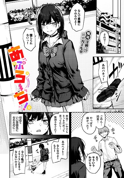 【漫画フル】b472abnen03901 | あぷろーち！ | Flugel コミックバベル編集部(巨乳)