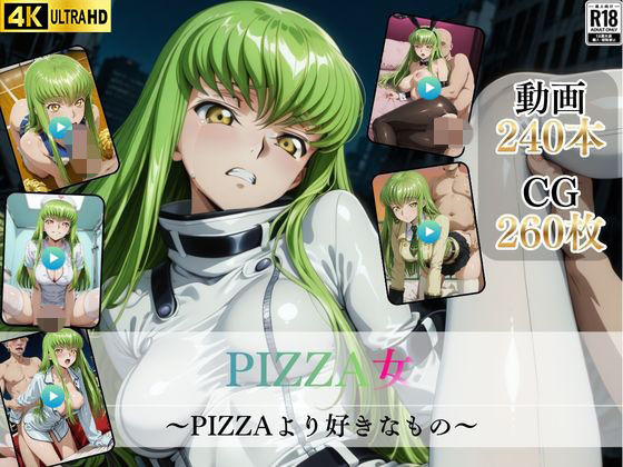 【漫画フル】d_730216 | PIZZA女〜PIZZAより好きなもの〜【高画質動画・画像】期間限定価格！ | Mr.手コキコキ(処女)