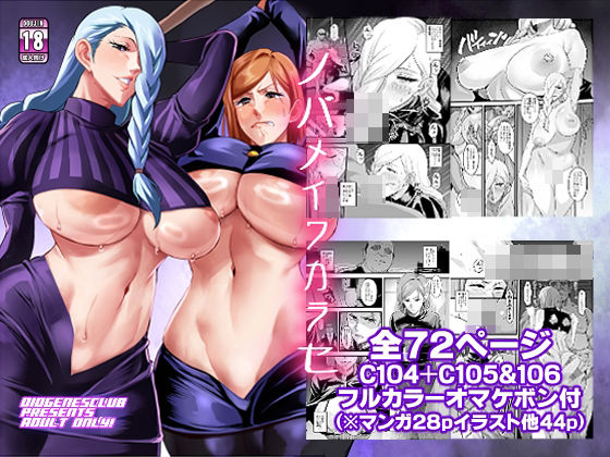【漫画フル】d_731486 | ノバメイワカラセ | ディオゲネスクラブ(中出し)