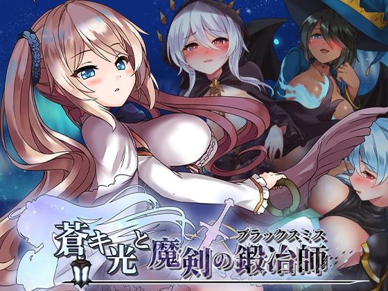 【漫画フル】d_719972 | 蒼キ光と魔剣の鍛冶師 | 072 Project(ロールプレイング)