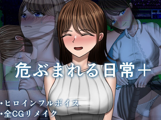 【漫画フル】d_744420 | 危ぶまれる日常＋ | 空上(日常・生活)