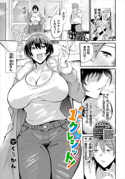 【漫画フル】b472abnen04029 | おためし1クレジット！ | くろかん コミックバベル編集部(パイパン)