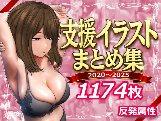 【漫画フル】d_745805 | 支援サイトまとめ集 | 反発属性(パイズリ)
