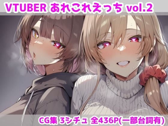 【漫画フル】d_752005 | VTUBERあれこれえっち Vol.2 | 最大限(おっぱい)