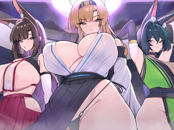 【漫画フル】d_752789 | キツネ里の守護戦 | 魔界あ号営業所(フェラ)