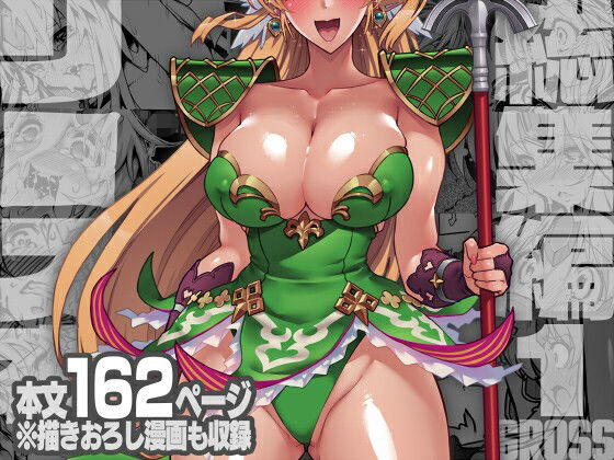 【漫画フル】d_758308 | リ■ス本総集編【1GROSS】 | ONEGROSS(異種姦)