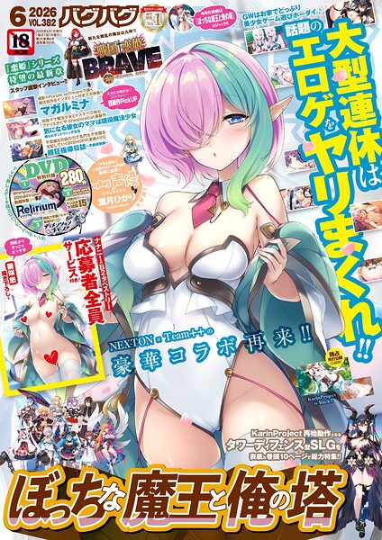 【漫画フル】b469adgsk03448 | BugBug2026年6月号 | 五十嵐唱乃