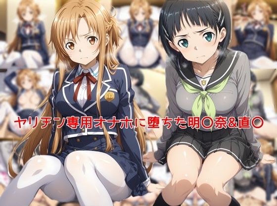 【漫画フル】d_761794 | ヤリチン専用オナホに堕ちた明〇奈＆直〇 | 私はいつでもここにいる(中出し)