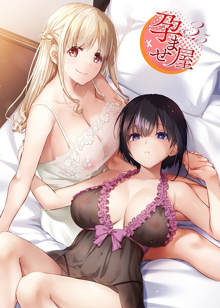 【漫画フル】k804annbn26976 | 孕ませ屋【デジタル修正版】 3.5 | なかじまゆか