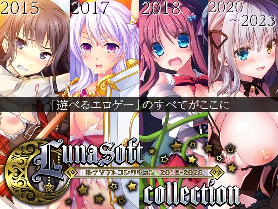 【漫画フル】d_470237 | ルナソフトコレクション 2015-2023 | ルナソフト(母乳)