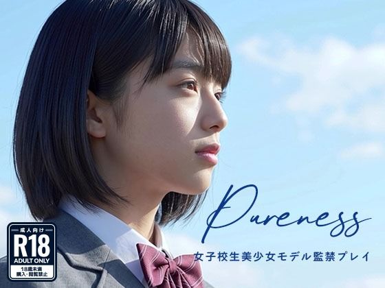 【漫画フル】d_762101 | Pure Blue 〜青き美少女の影〜 | Blue Frames(スレンダー)
