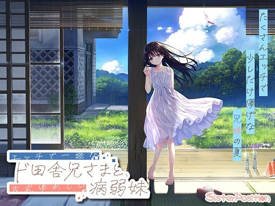 【漫画フル】d_763930 | 【FANZA限定】ド田舎兄妹_アペンドコンプリートセット | Whisp(フェラ)